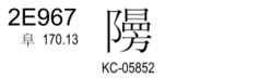 U+2E967